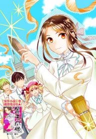 Reiko's manners Chapter 6