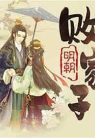 The-Ming-Dynasty’s-Prodigal-Son