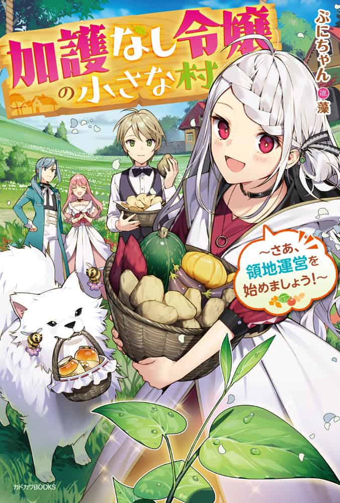 A young girl in a village without protection Volume 1 Let us start managing the land - Chapter 3