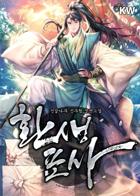 Read Reincarnation Of The Strongest Spirit Master - Ranmaro - WebNovel