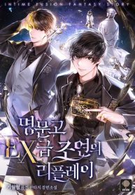 ex-rank