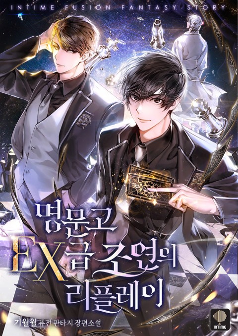 ex-rank