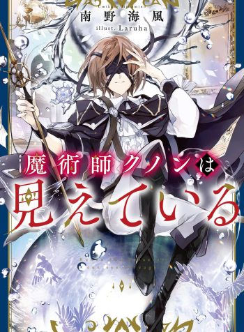 Light Novel - Novo compilado após mais de um ano! - Multiverso